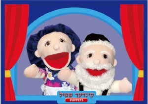 Picture of Kinder Shpiel Hand Puppet Grandparents 2 Piece Set